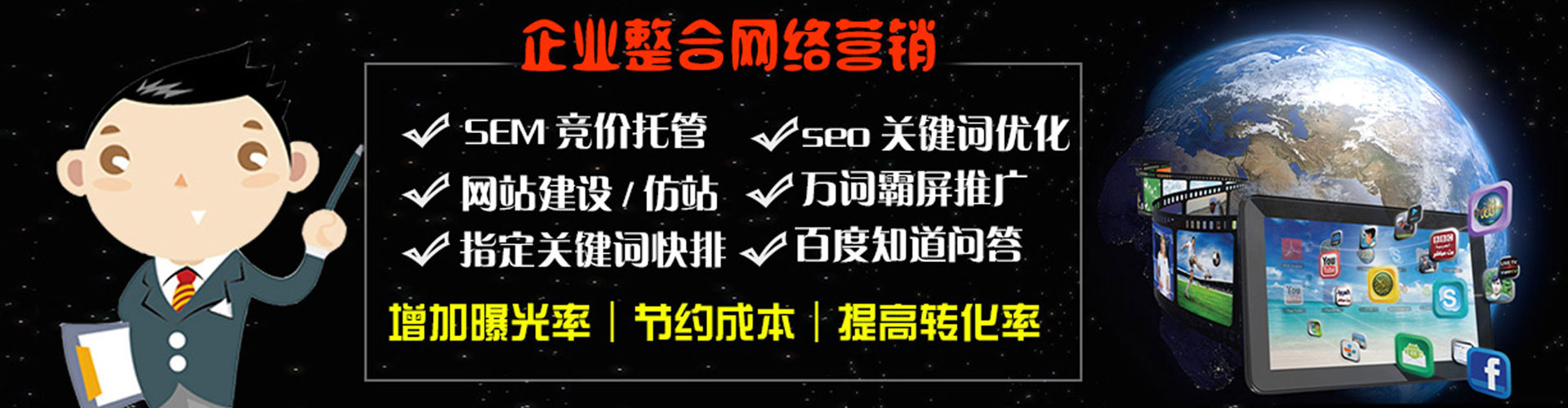 兴安盟sem托管